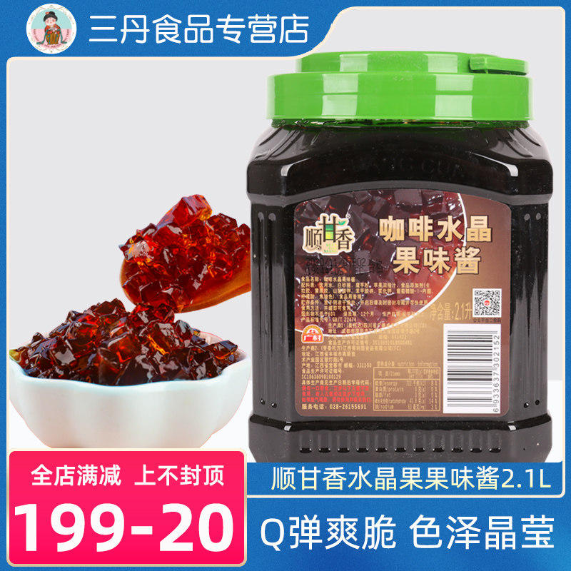 1l 黑钻寒天水晶果蒟蒻奶茶专用顺甘香咖啡水晶