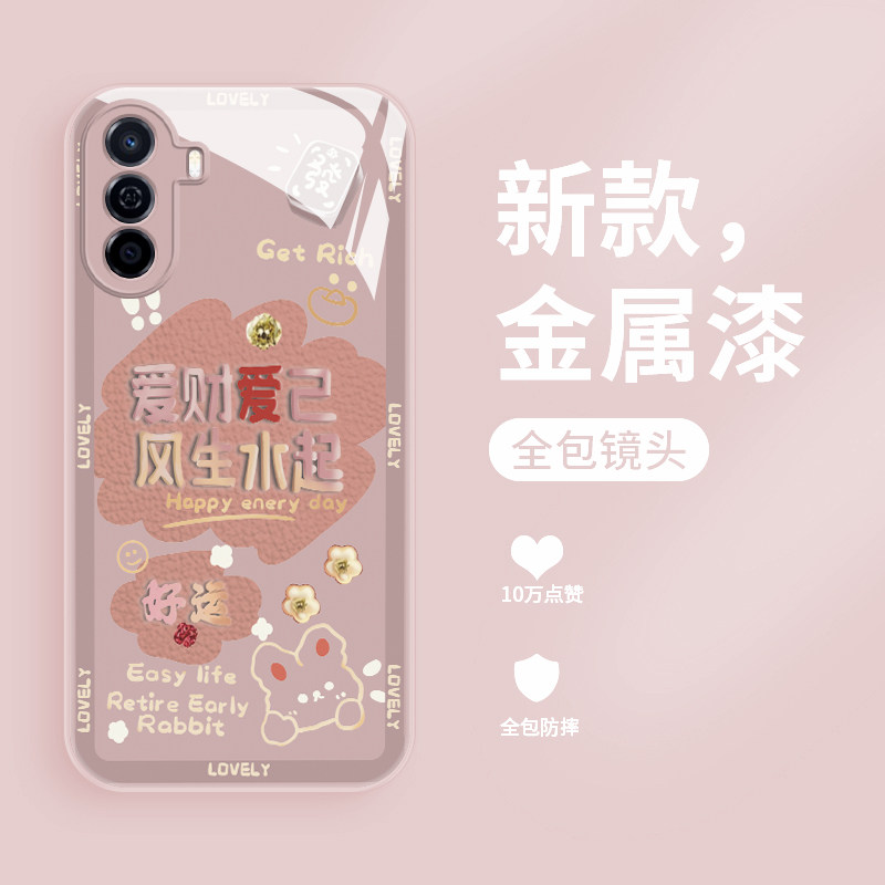 适用华为畅享50手机壳新款畅想50pro保护套个性创意爱财爱己五十全包防摔优畅享50plus潮牌励志20e网红女款