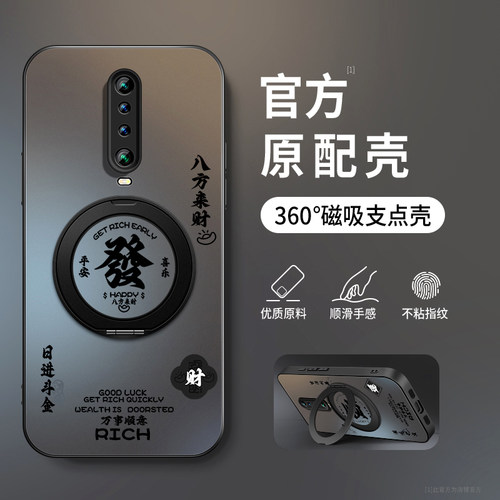 适用亚克力红米k30手机壳