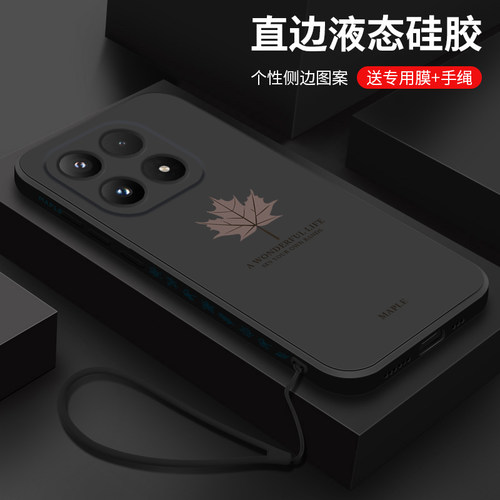 枫叶适用小米17pro手机壳新款液态硅胶小米十七全包防摔保护套17PROMAX潮流简约Xiaomi17超薄高级男女款