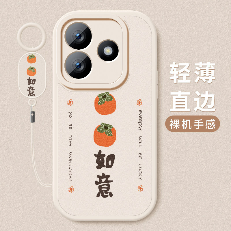适用红米note14pro十手机壳小羊皮椭圆挂环小米note13pro+保护套Redmi简约柿柿如意noto13rpro全包防摔男女款