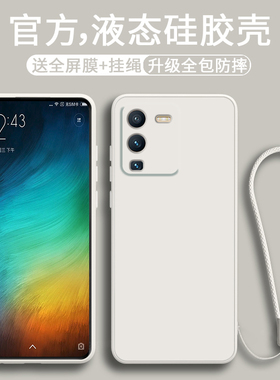 适用于vivos15手机壳直边液态硅胶vivis15pro保护套s15e纯色s12超薄简约男女款v1v0镜头全包防摔软外壳