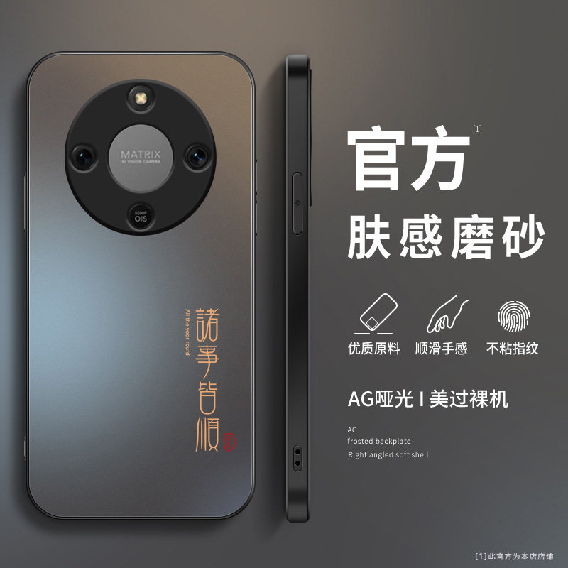 适用荣耀x70手机壳新款诸事顺利x70i保护套x60轻奢时尚男款x60pro全包高级x60gt超薄防摔x60i硅胶磨砂软外壳