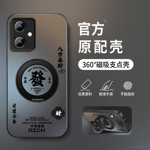 亚克力红米note12手机壳