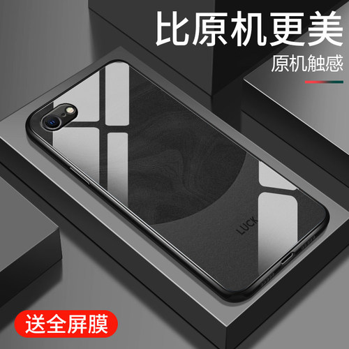 适用苹果8钢化玻璃手机壳