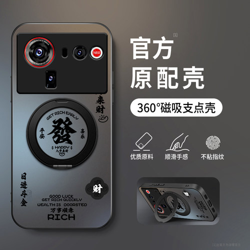 亚克力努比亚z80ultra手机壳