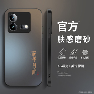 适用iqooneo8手机壳新年款iQOONEO8Pro保护套icooneo7se诸事顺利爱酷NEO7竞速版全包男款NOE6SE超薄防摔软壳