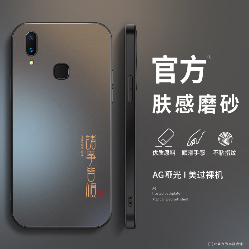 亚克力vivox21后置指纹手机壳