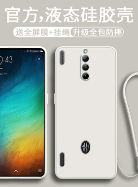 适用努比亚红魔8pro十手机壳直边液态硅胶红魔8pro+保护套纯色Nubia镜头全包防摔NX729J潮牌简约男女款