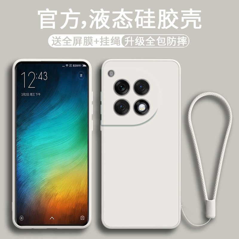 适用一加ace3v手机壳新款液态硅胶oneplusace3保护套1+ACE3V网红超薄简约纯色1加ace3直边全包防摔男女款