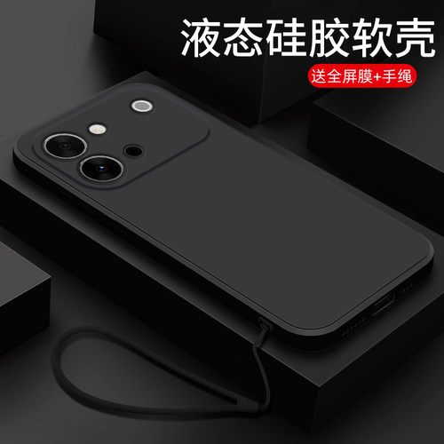 液态vivos60元气版手机壳