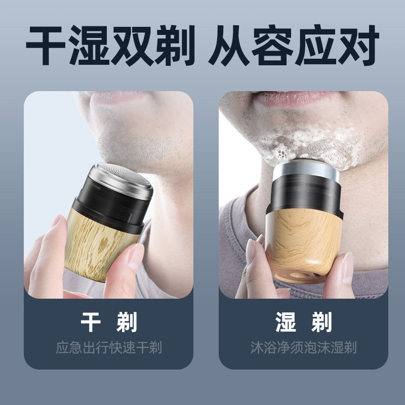迷你电动剃须刀便捷式旅图片