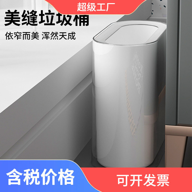 缝隙垃圾桶家用厨房夹缝