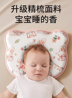 记忆棉定型枕婴儿枕头新生0到6个月婴幼儿宝宝防偏头睡头型矫正