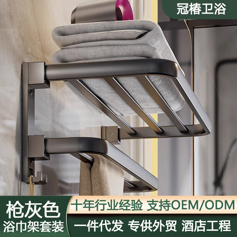 太空铝抢灰毛巾架卫生间