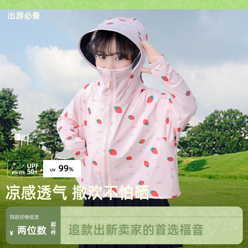 儿童防晒衣夏季中小童黑胶防紫外线防晒服男女童宝宝薄款冰皮外套