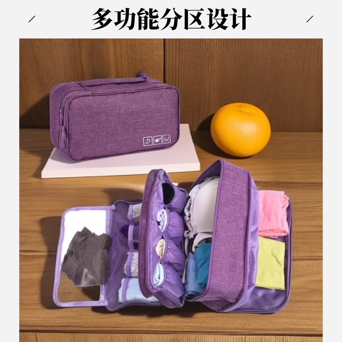 新款阳离子文胸包防水旅行带隔层内衣内裤袜子化妆品收纳盒