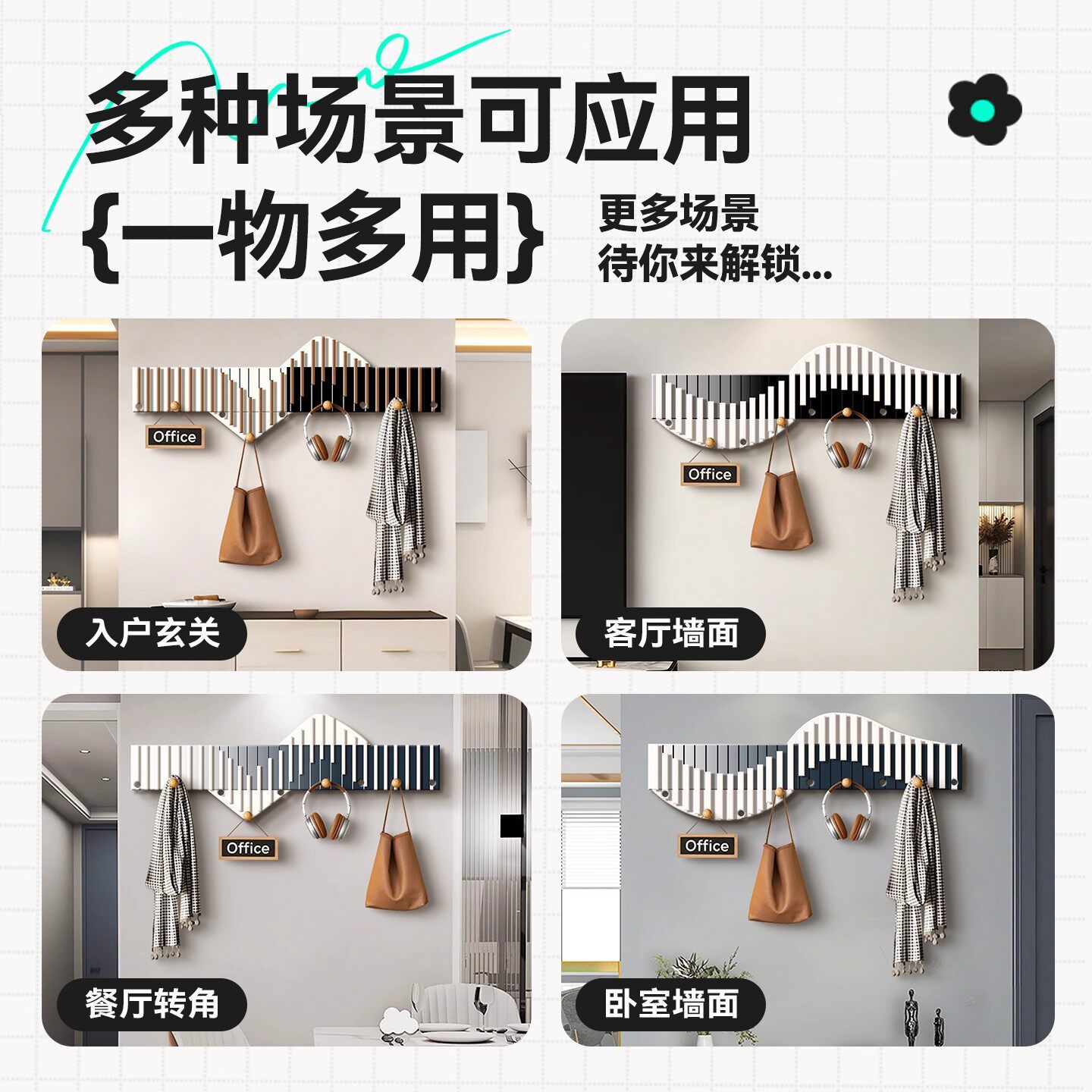 进门玄关挂衣架装饰挂钩