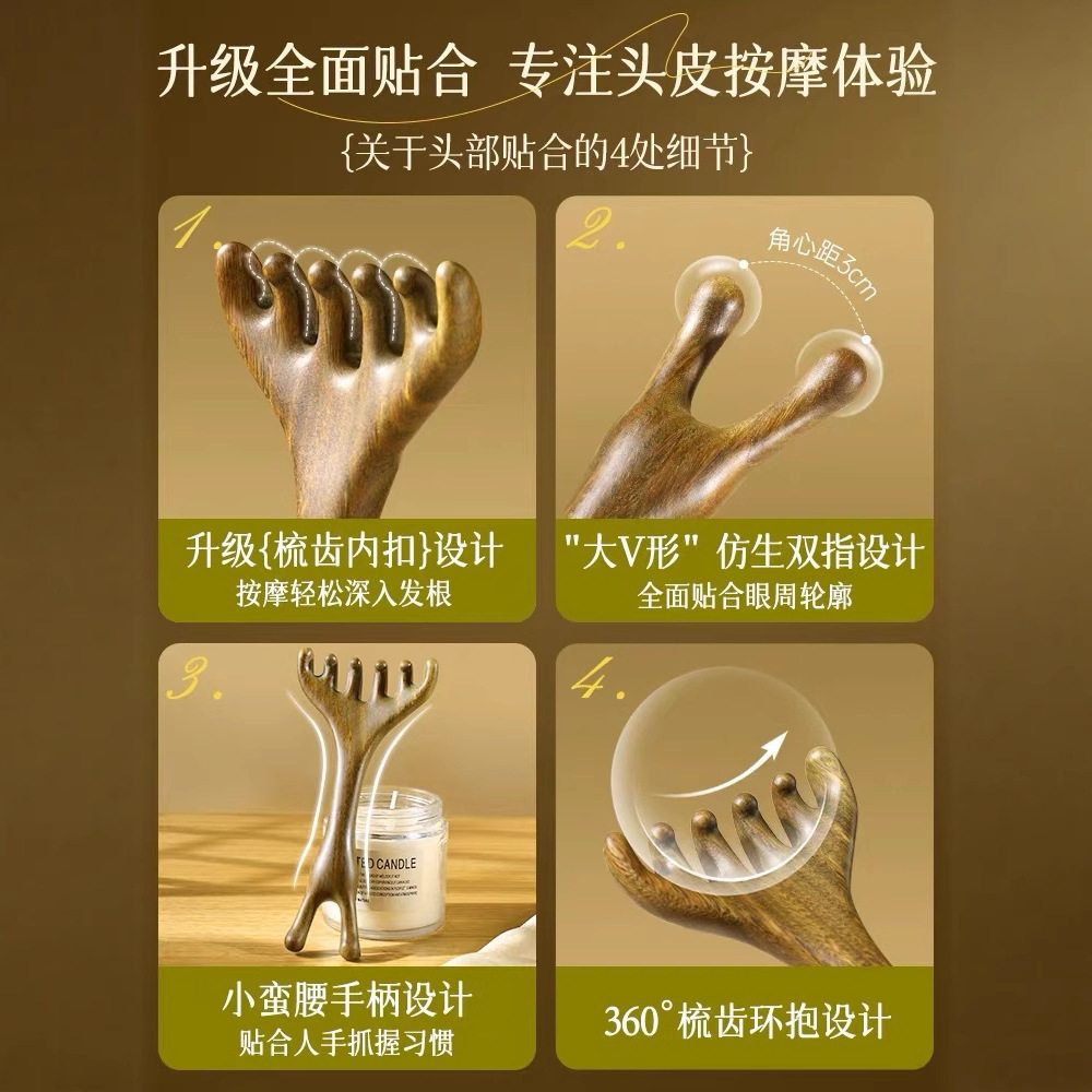 绿檀木六爪鹿角按摩梳头