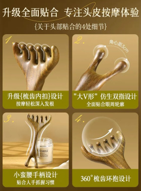 绿檀木六爪鹿角按摩梳头