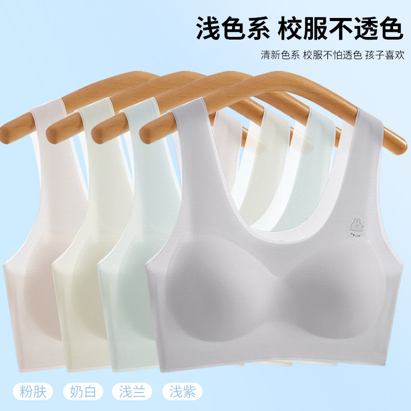 发育期内衣女童青春期学生初中高中无钢圈舒适无痕文胸上托图片