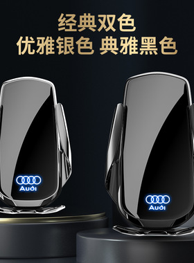 适用奥迪A6L/A4L/Q5/A3/Q5L/A8L车载手机15W无线充导航支撑架