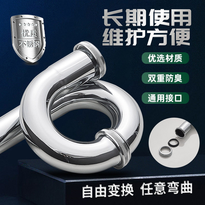不锈钢S弯P弯下水管防臭