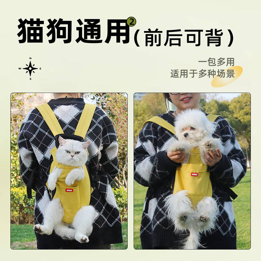 宠物包猫包式旅行双肩背包猫咪外出帆布胸前四脚背包一件