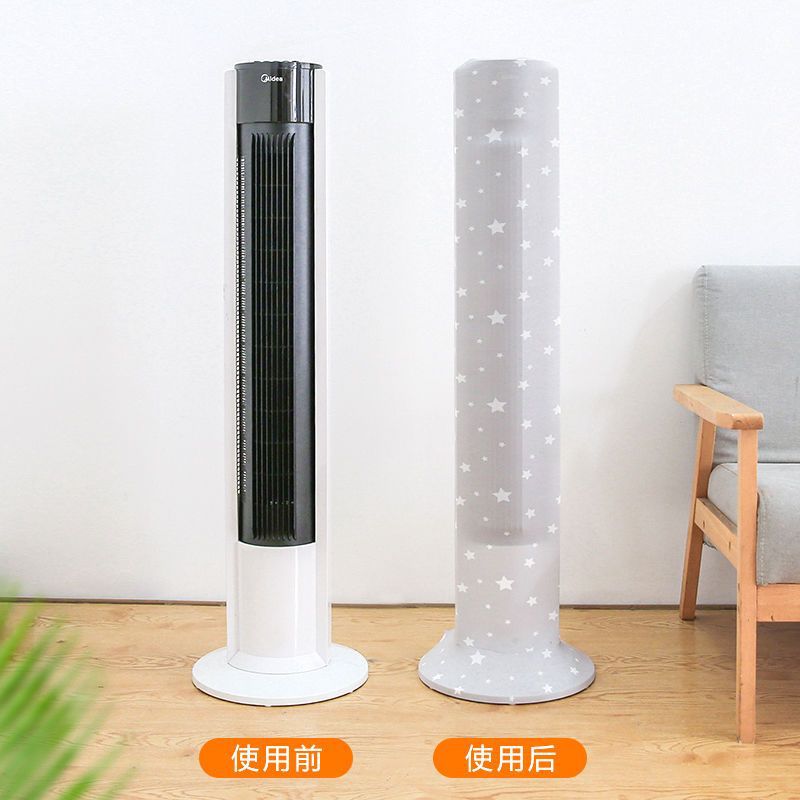 电风扇防尘罩新款全包立式塔扇落地扇通用布艺防尘收纳袋保护罩子