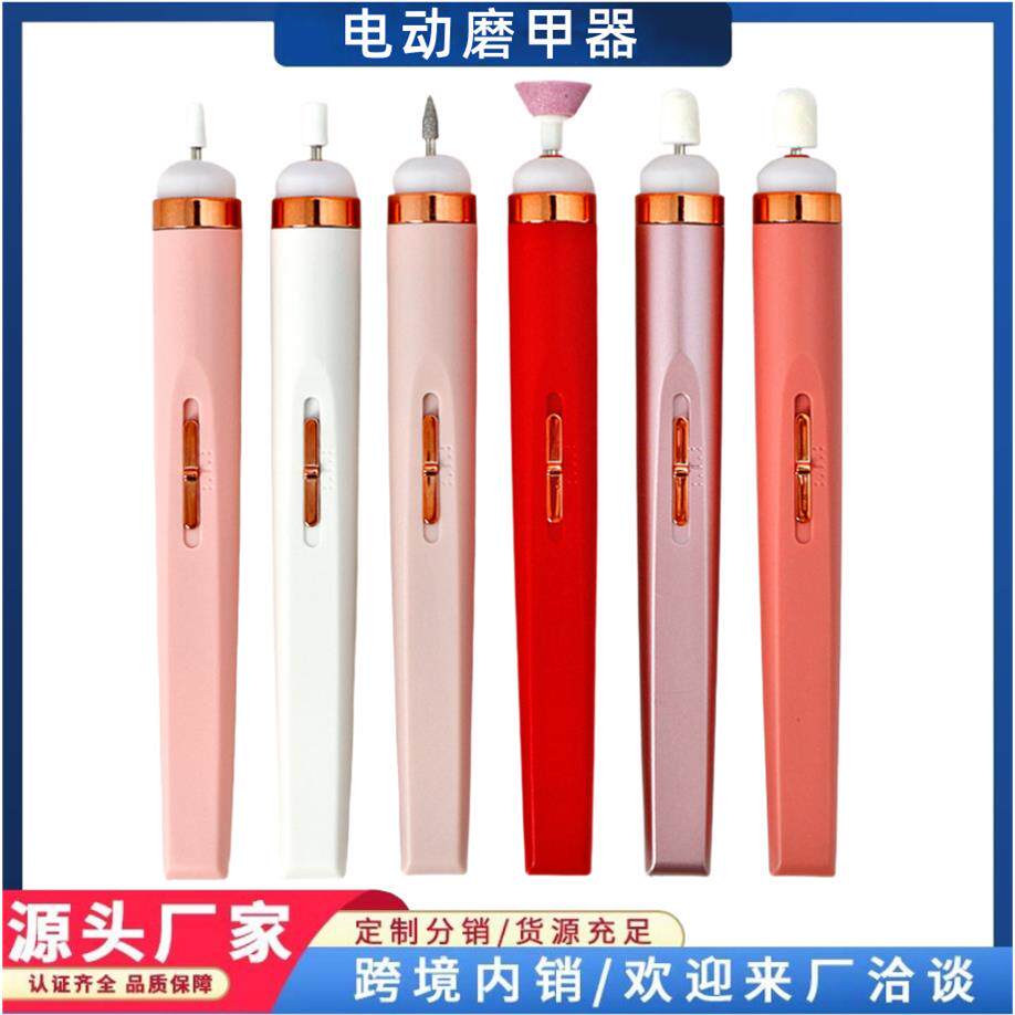 平台严选迷你电动美甲打
