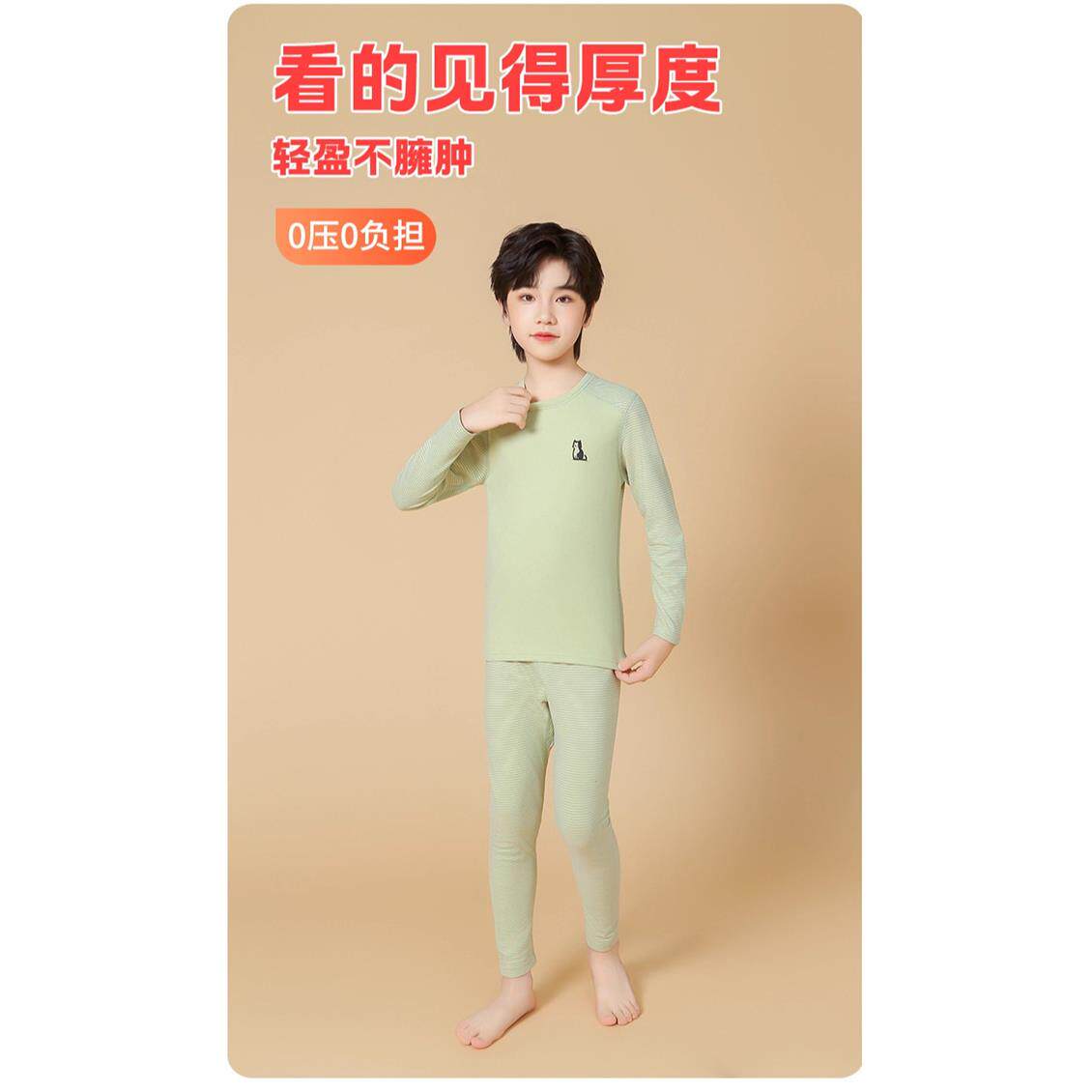 儿童秋衣秋裤石墨烯发热