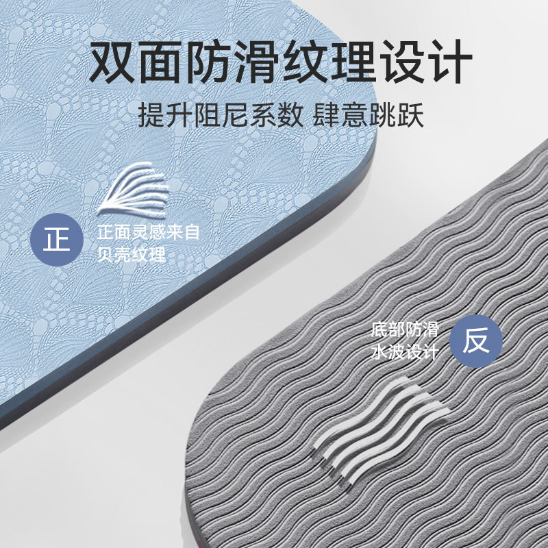 防滑tpe瑜伽垫加厚10mm健身垫家用隔音减震慢跑运动舞蹈垫定制