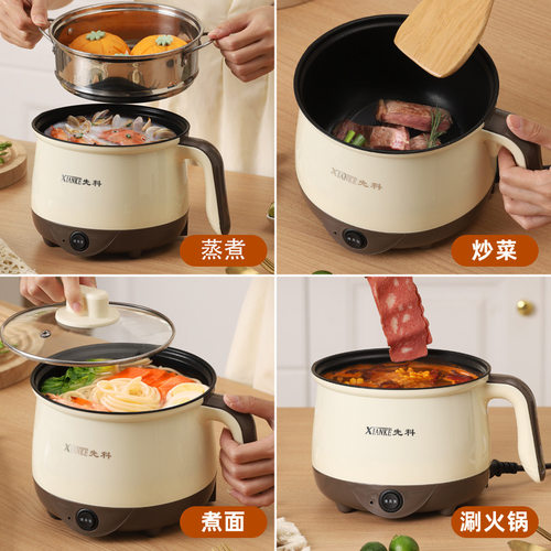 多功能电煮锅宿舍蒸煮一体锅料理锅小型电热锅电火锅不粘锅电炒锅