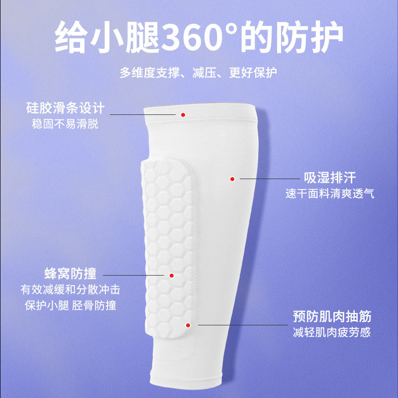 护腿套小腿足球运动胫骨