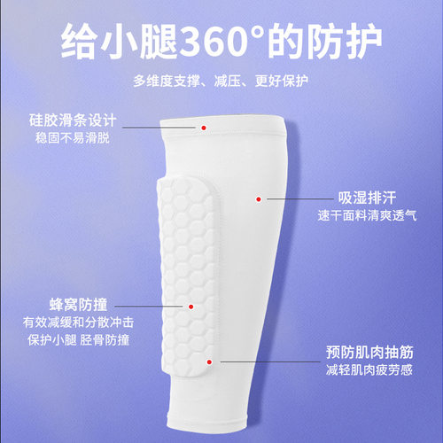 护腿套小腿足球运动胫骨