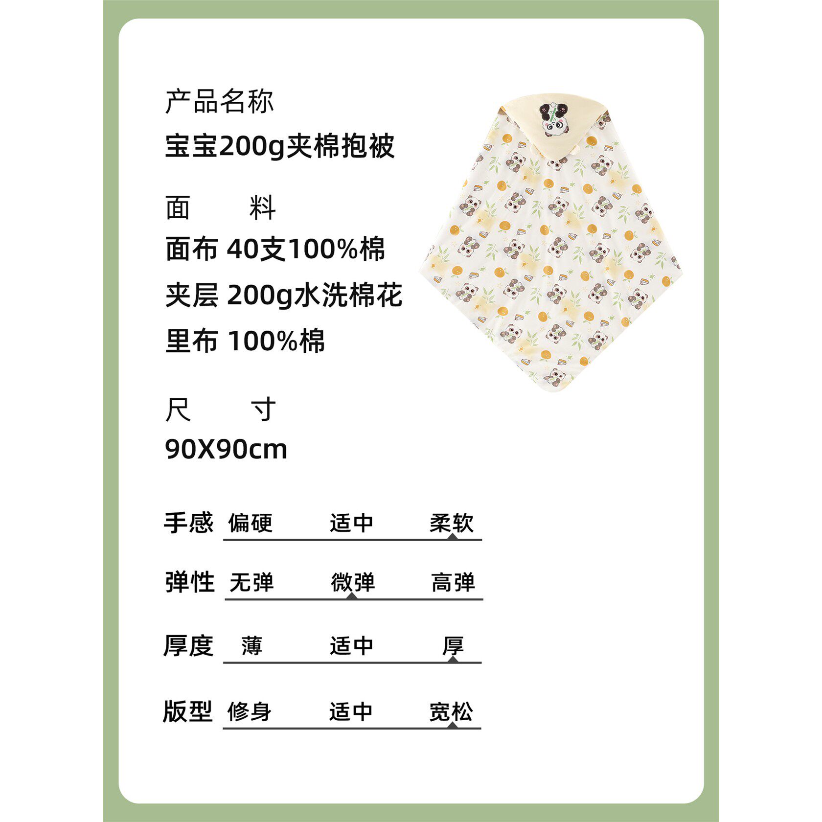 抱被a类纯棉200g夹棉新生