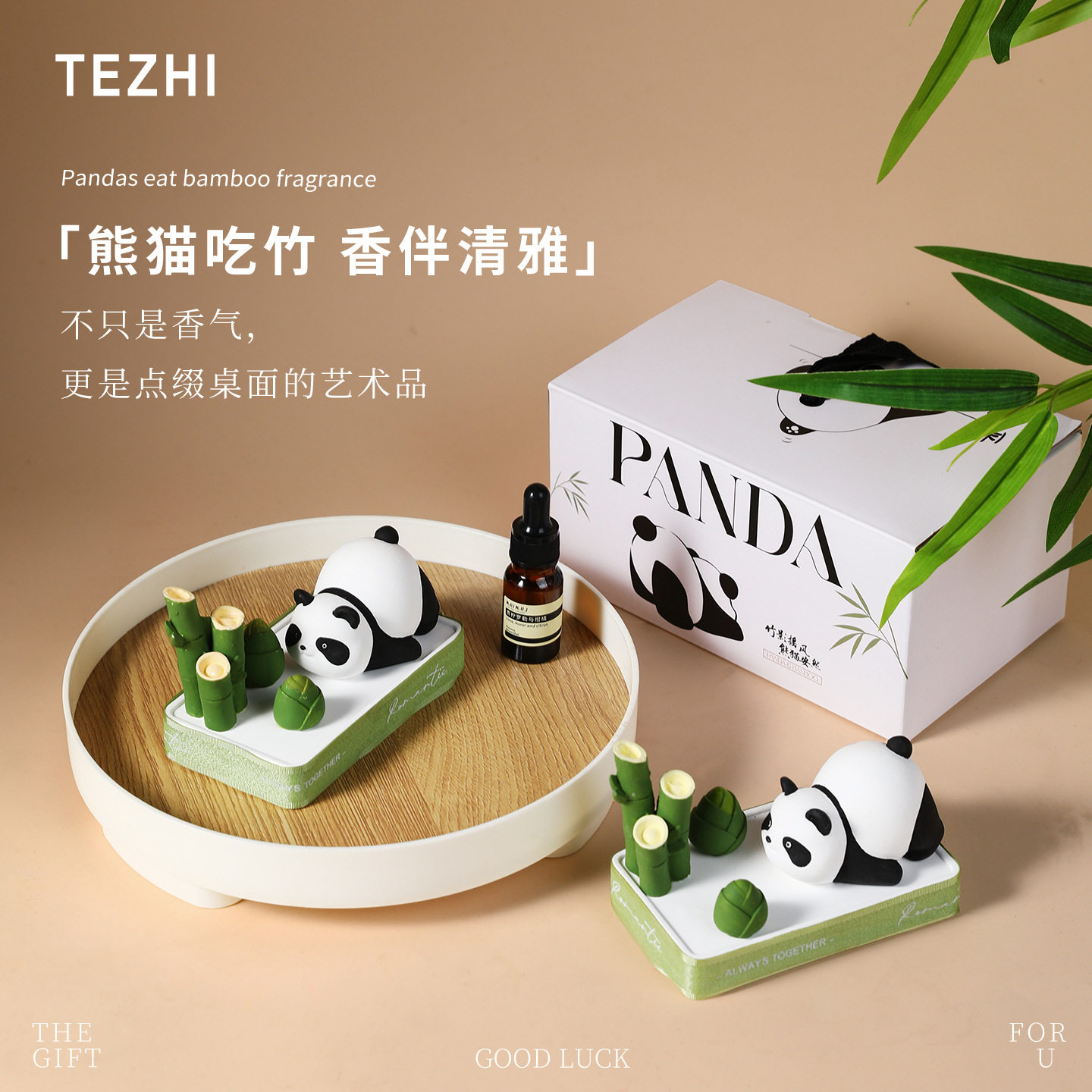 香薰精油可爱熊猫造型石膏扩香石清新空气办公桌车载装饰搭配摆件
