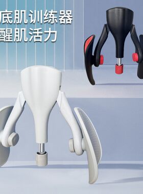盆底肌训练器锻炼大腿内侧瘦腿凯格尔夹腿器家用产后骨盆修复