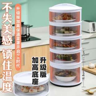 保温菜罩厨房家用塑料多层保温餐盒饭菜剩菜保鲜收纳防尘食物罩