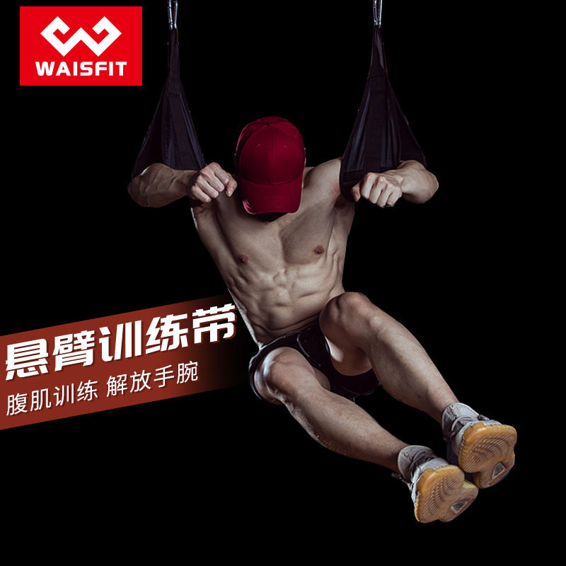 现货引体向上腹肌悬臂训