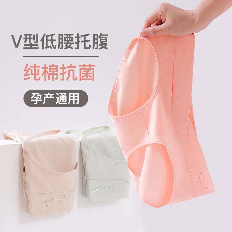 孕妇内裤孕中晚期纯棉秋冬薄款早期怀孕期专用大码抗菌内衣女短裤