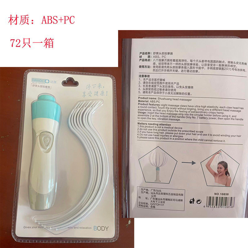 头部按摩仪电动头皮八爪