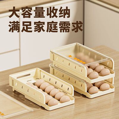 滚动鸡蛋收纳盒冰箱侧门鸡蛋架保鲜厨房滑梯折叠鸡蛋盒