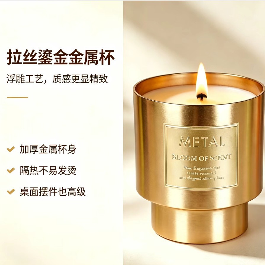 轻奢金属杯香薰蜡烛木芯