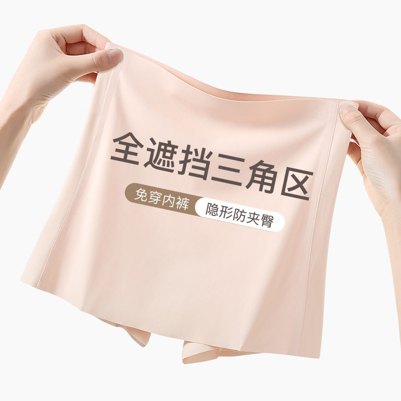 安全裤女内裤无痕遮三角区防尴尬线防走光双层遮挡冰丝打底四角裤