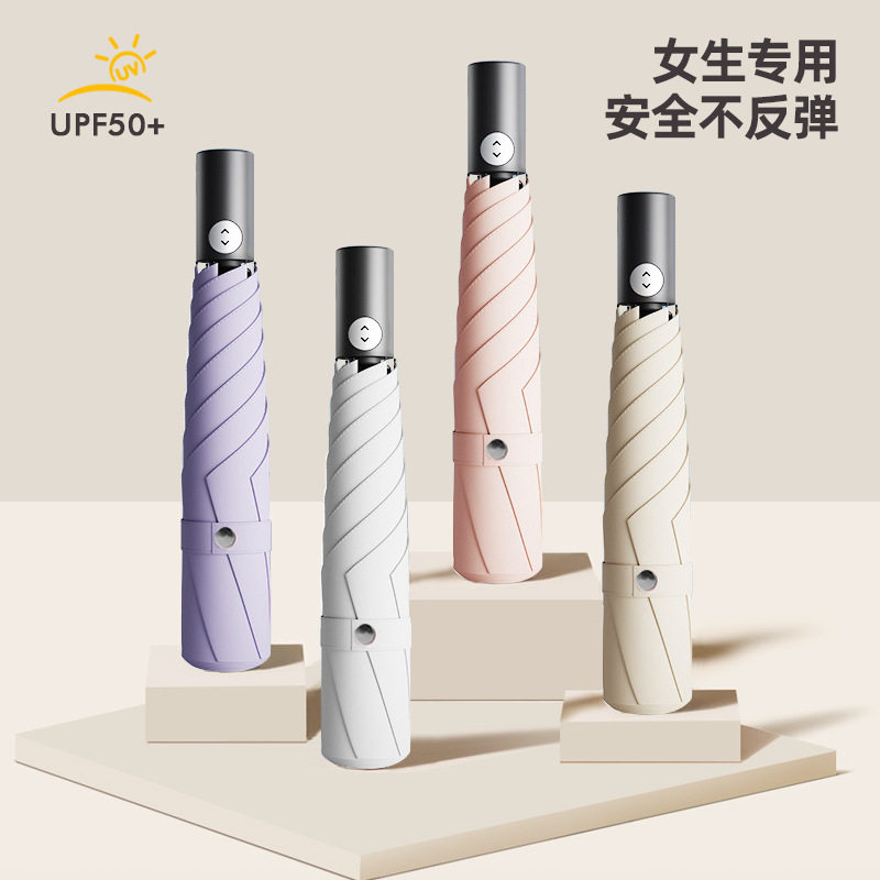 三折全自动伞超轻自开收伞黑胶防紫外线遮阳伞晴雨两用超轻太阳伞