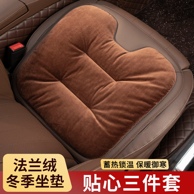 汽车坐垫四季通用单片冬