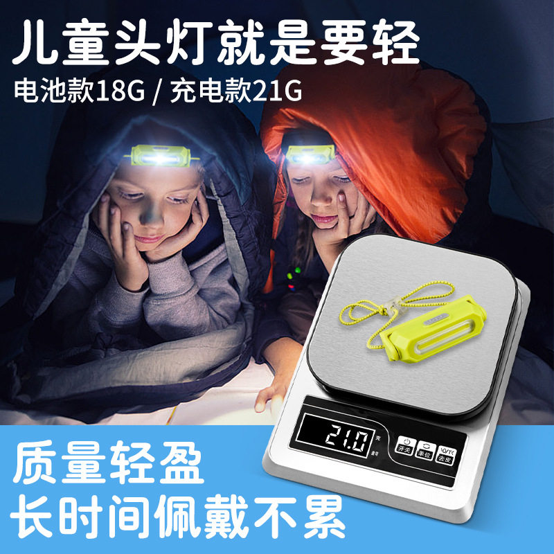 儿童头灯挂脖灯手灯轻量小巧多功能户外夜间探照头戴式登山
