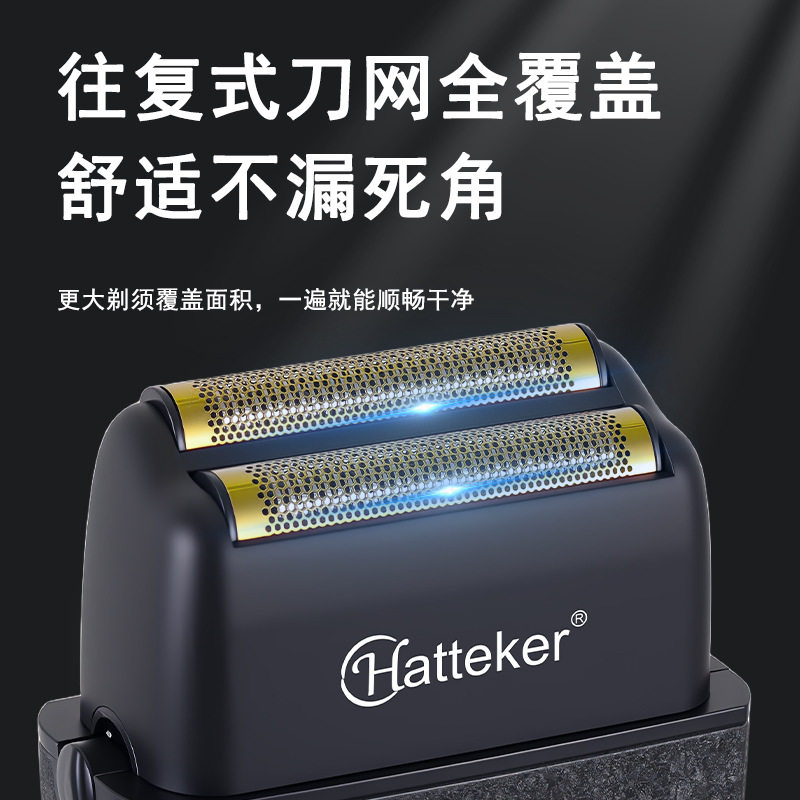 Hatteker新款男士电动剃