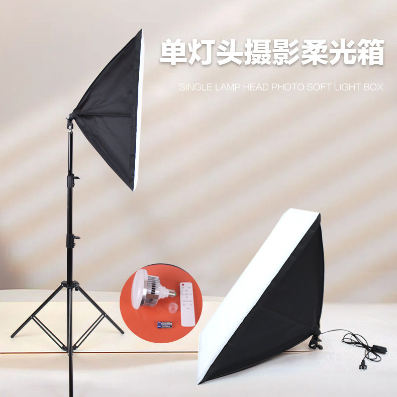 50*70cm柔光箱摄影灯补室
